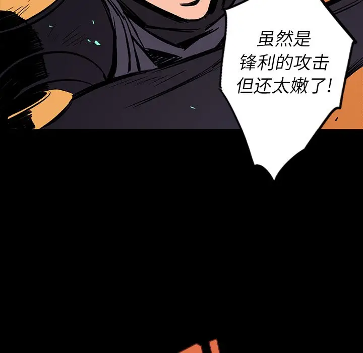 闪电[顶通]韩漫全集-第16话无删减无遮挡章节图片 