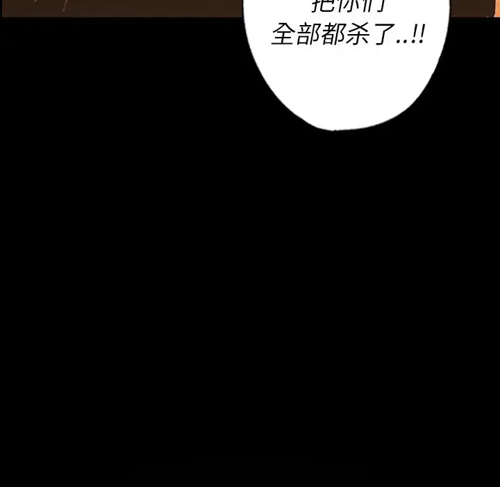 闪电[顶通]韩漫全集-第16话无删减无遮挡章节图片 