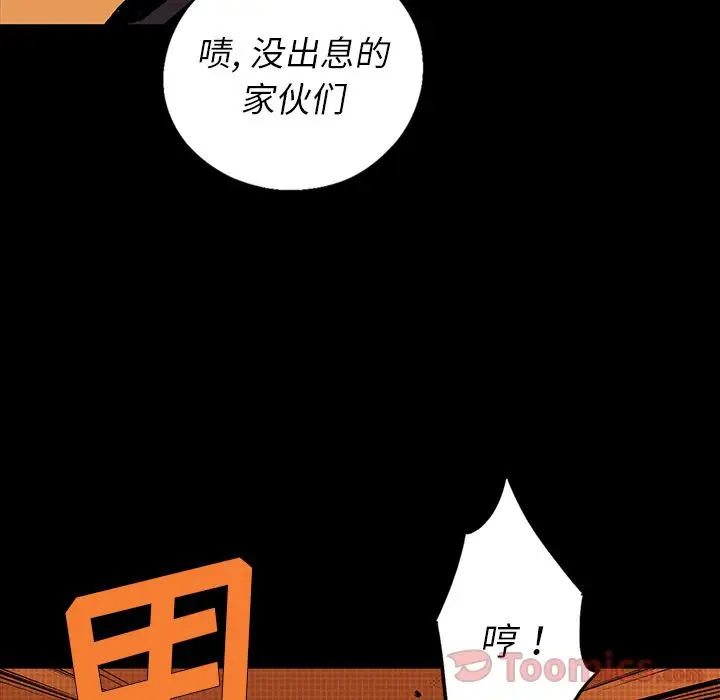 闪电[顶通]韩漫全集-第16话无删减无遮挡章节图片 