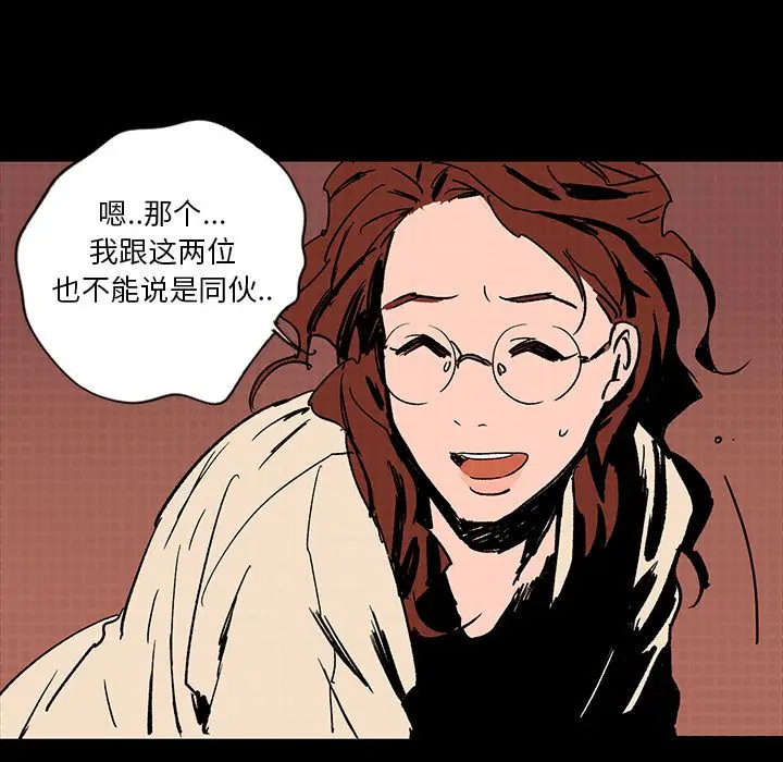 闪电[顶通]韩漫全集-第16话无删减无遮挡章节图片 