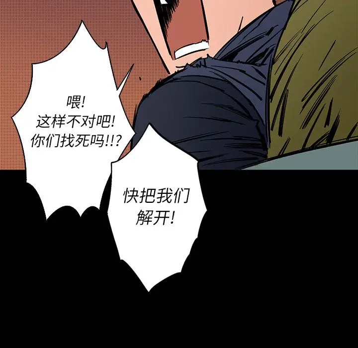 闪电[顶通]韩漫全集-第16话无删减无遮挡章节图片 