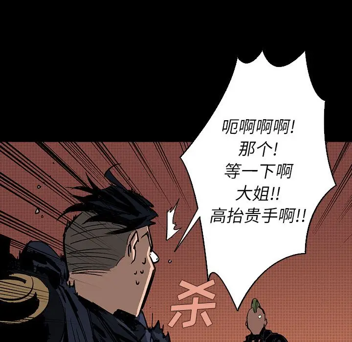 闪电[顶通]韩漫全集-第16话无删减无遮挡章节图片 