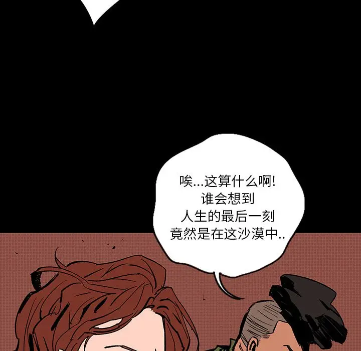 闪电[顶通]韩漫全集-第16话无删减无遮挡章节图片 