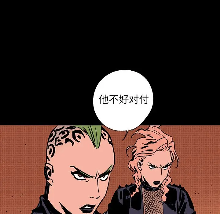 闪电[顶通]韩漫全集-第16话无删减无遮挡章节图片 