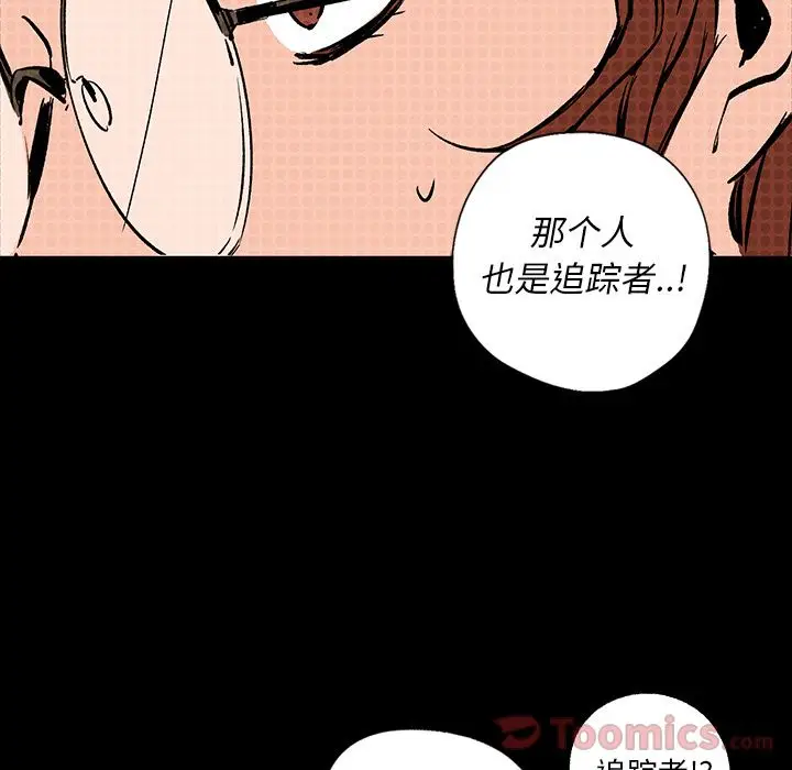 闪电[顶通]韩漫全集-第16话无删减无遮挡章节图片 
