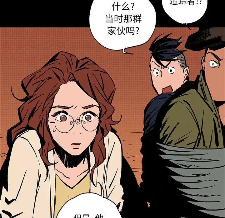 闪电[顶通]韩漫全集-第16话无删减无遮挡章节图片 