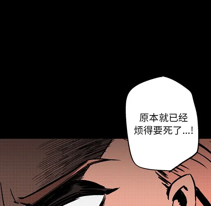 闪电[顶通]韩漫全集-第16话无删减无遮挡章节图片 