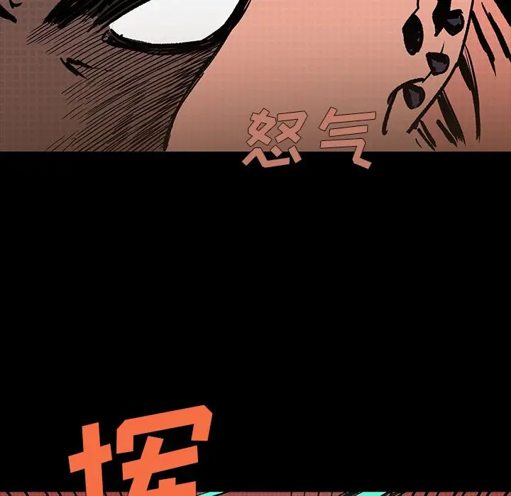 闪电[顶通]韩漫全集-第16话无删减无遮挡章节图片 