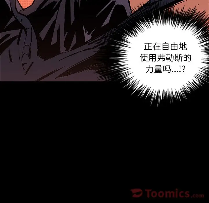 闪电[顶通]韩漫全集-第16话无删减无遮挡章节图片 