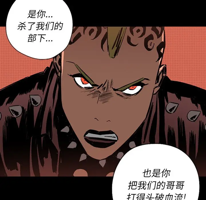 闪电[顶通]韩漫全集-第16话无删减无遮挡章节图片 