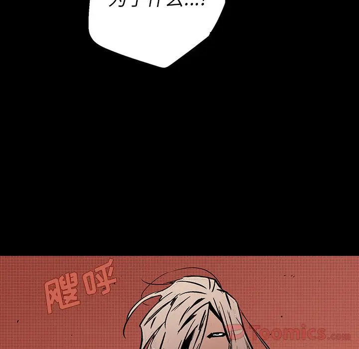 闪电[顶通]韩漫全集-第16话无删减无遮挡章节图片 