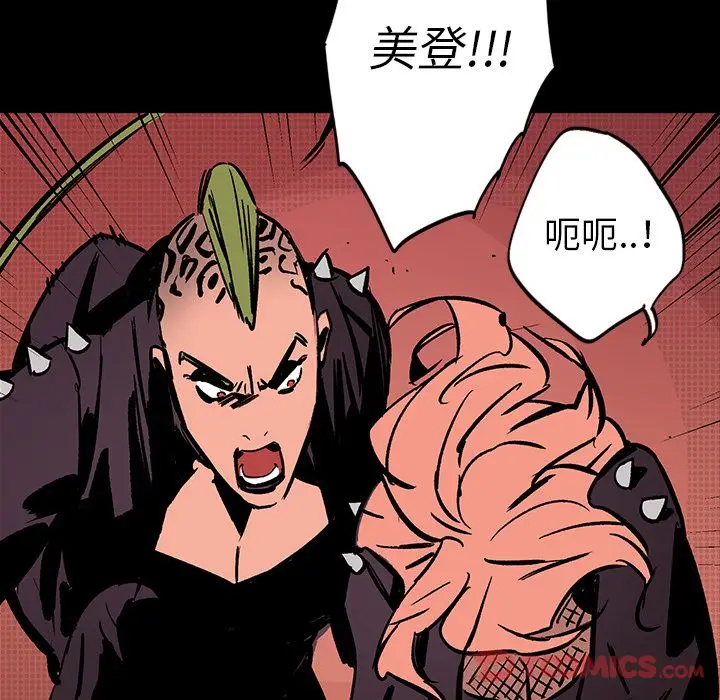 闪电[顶通]韩漫全集-第17话无删减无遮挡章节图片 