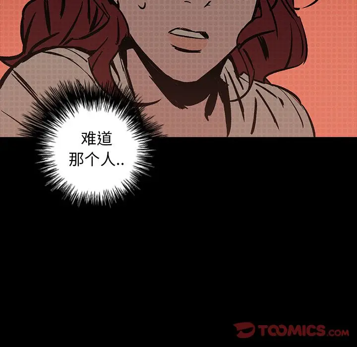 闪电[顶通]韩漫全集-第17话无删减无遮挡章节图片 