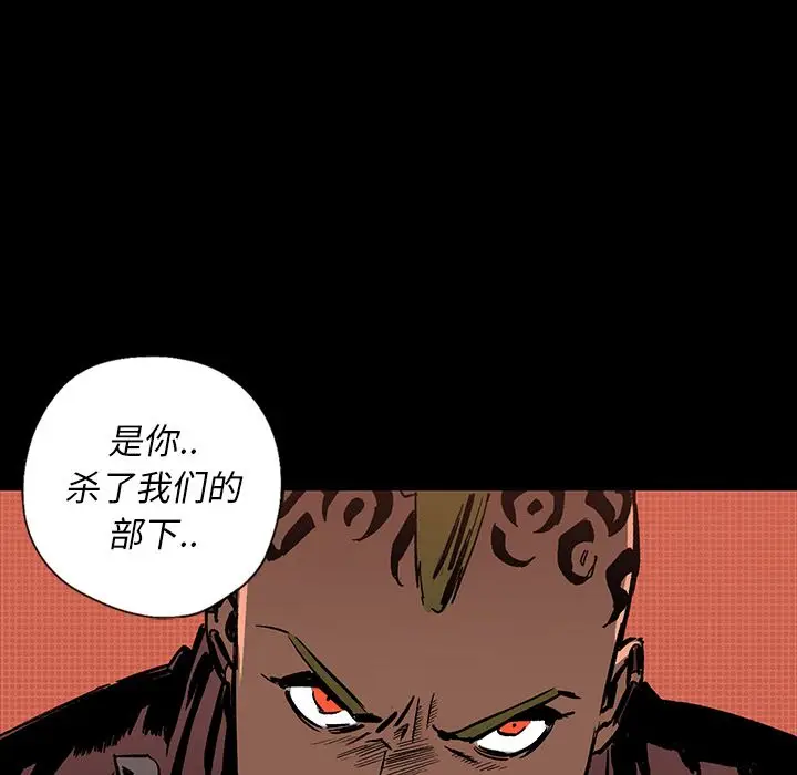 闪电[顶通]韩漫全集-第17话无删减无遮挡章节图片 