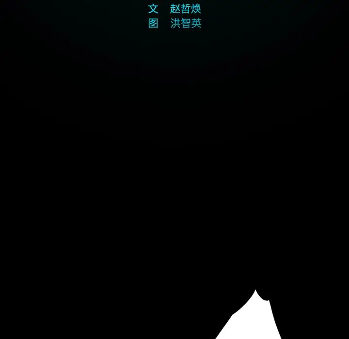 闪电[顶通]韩漫全集-第17话无删减无遮挡章节图片 