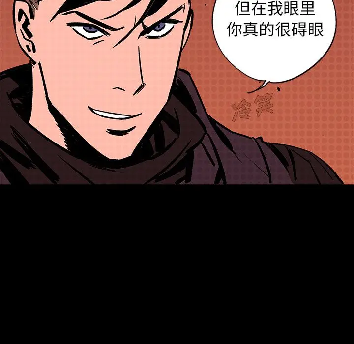 闪电[顶通]韩漫全集-第17话无删减无遮挡章节图片 
