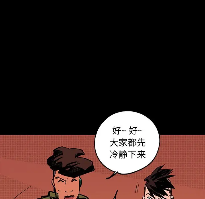 闪电[顶通]韩漫全集-第17话无删减无遮挡章节图片 