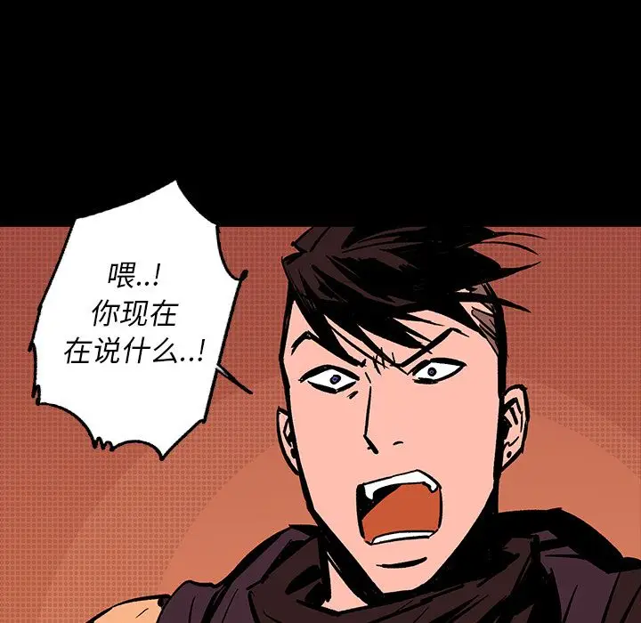 闪电[顶通]韩漫全集-第17话无删减无遮挡章节图片 