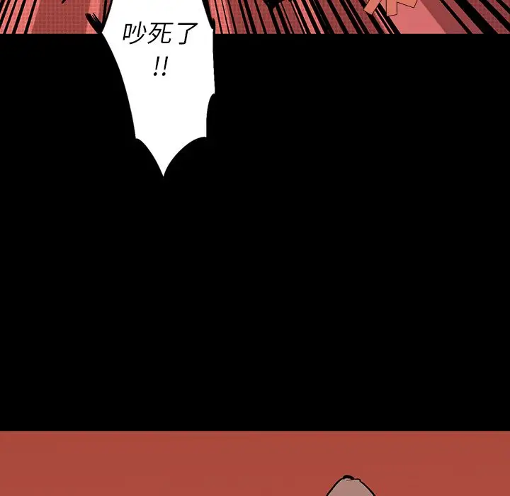 闪电[顶通]韩漫全集-第17话无删减无遮挡章节图片 