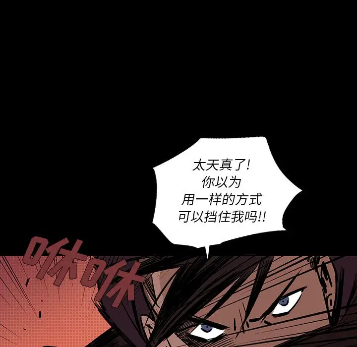 闪电[顶通]韩漫全集-第17话无删减无遮挡章节图片 