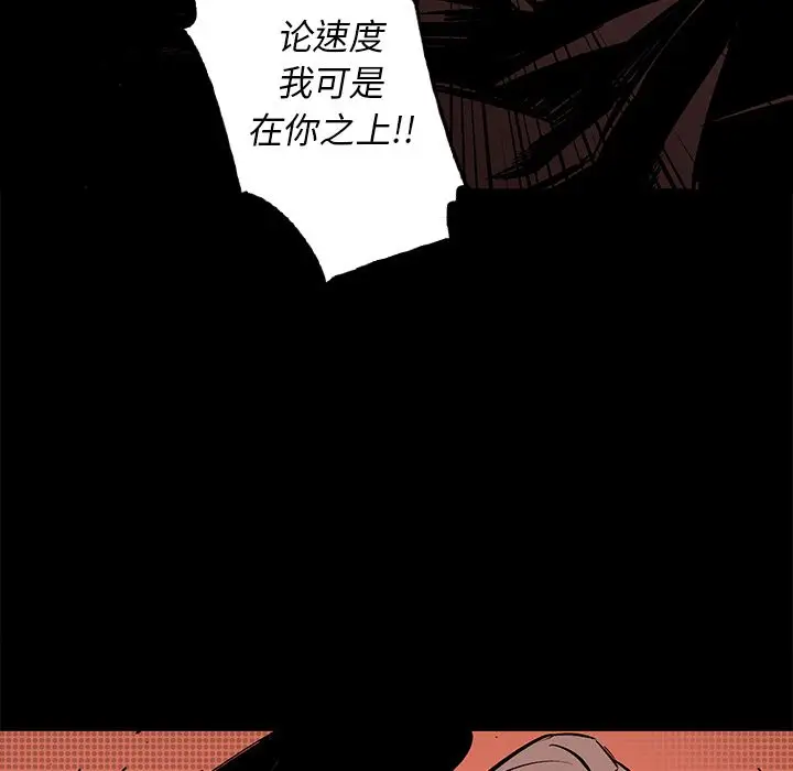 闪电[顶通]韩漫全集-第17话无删减无遮挡章节图片 