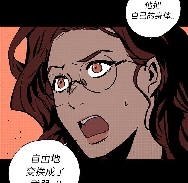 闪电[顶通]韩漫全集-第17话无删减无遮挡章节图片 