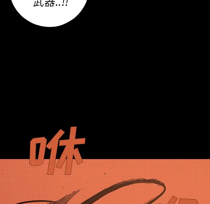 闪电[顶通]韩漫全集-第17话无删减无遮挡章节图片 