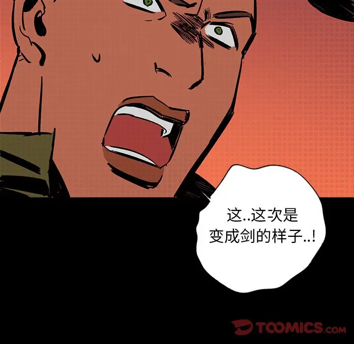 闪电[顶通]韩漫全集-第17话无删减无遮挡章节图片 
