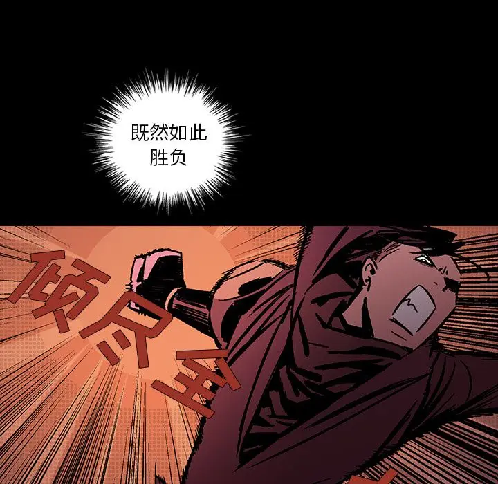 闪电[顶通]韩漫全集-第17话无删减无遮挡章节图片 