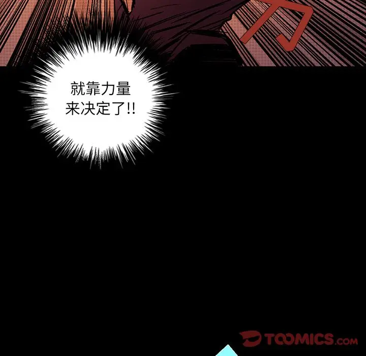 闪电[顶通]韩漫全集-第17话无删减无遮挡章节图片 