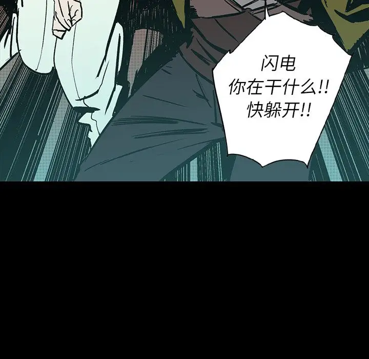 闪电[顶通]韩漫全集-第17话无删减无遮挡章节图片 