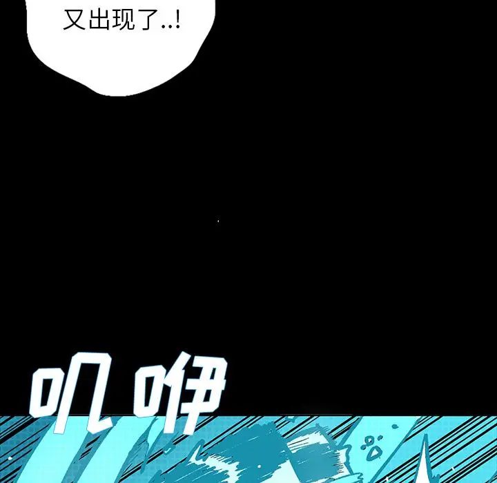 闪电[顶通]韩漫全集-第17话无删减无遮挡章节图片 