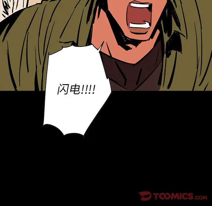 闪电[顶通]韩漫全集-第17话无删减无遮挡章节图片 