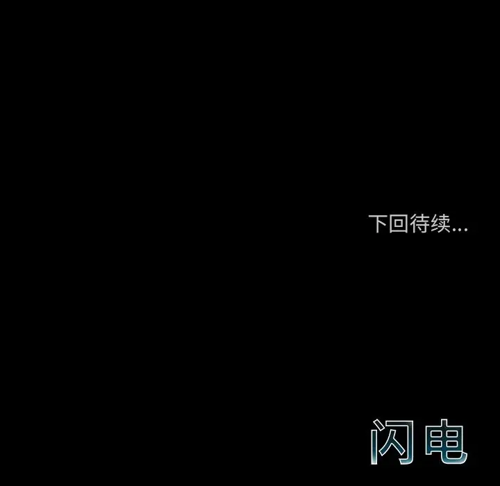 闪电[顶通]韩漫全集-第17话无删减无遮挡章节图片 