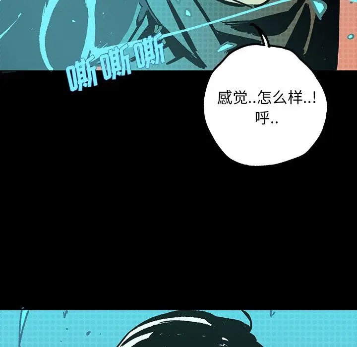 闪电[顶通]韩漫全集-第18话无删减无遮挡章节图片 