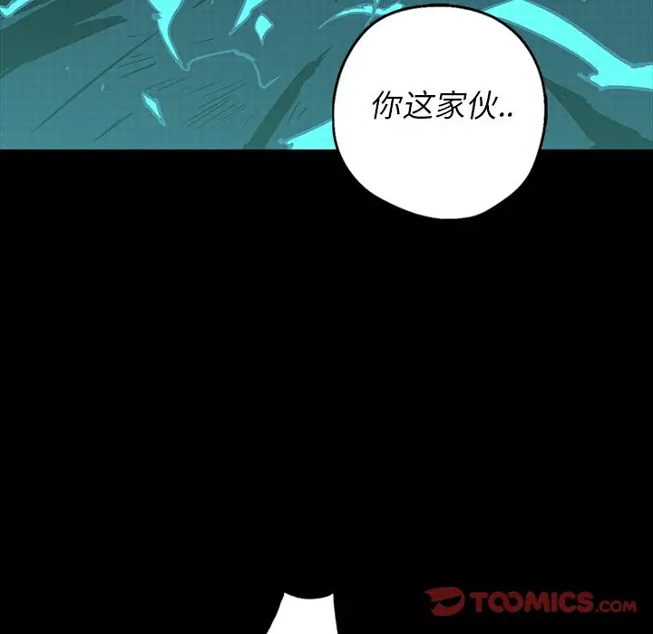 闪电[顶通]韩漫全集-第18话无删减无遮挡章节图片 