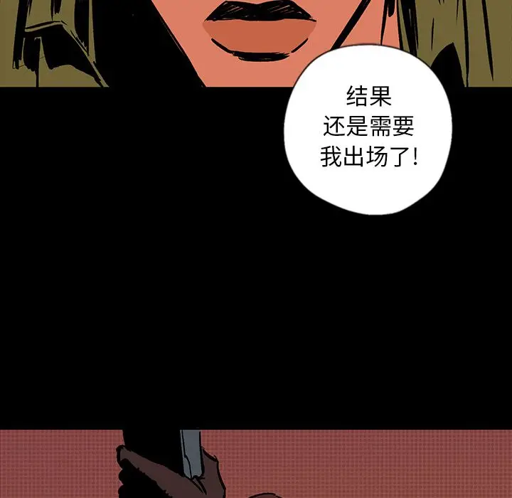 闪电[顶通]韩漫全集-第18话无删减无遮挡章节图片 