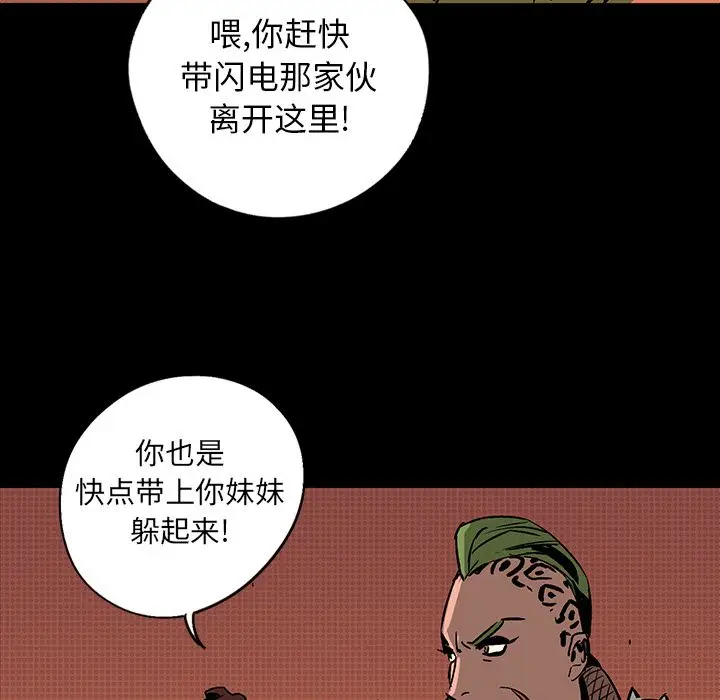 闪电[顶通]韩漫全集-第18话无删减无遮挡章节图片 