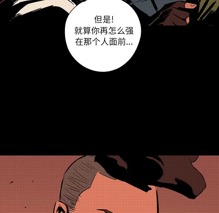 闪电[顶通]韩漫全集-第18话无删减无遮挡章节图片 