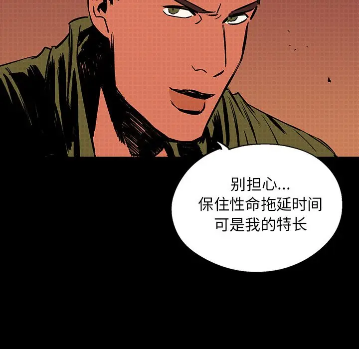闪电[顶通]韩漫全集-第18话无删减无遮挡章节图片 