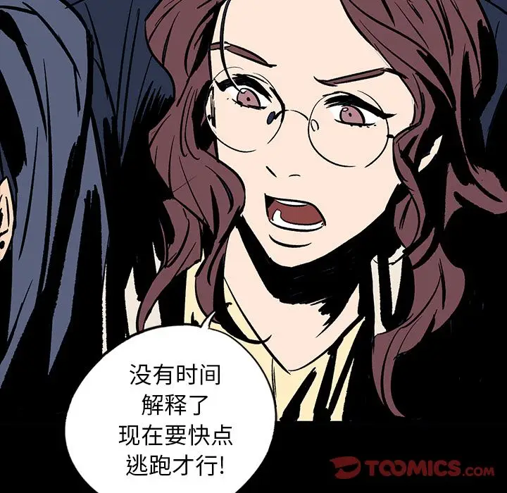 闪电[顶通]韩漫全集-第18话无删减无遮挡章节图片 