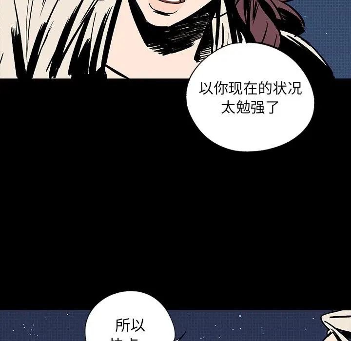 闪电[顶通]韩漫全集-第18话无删减无遮挡章节图片 