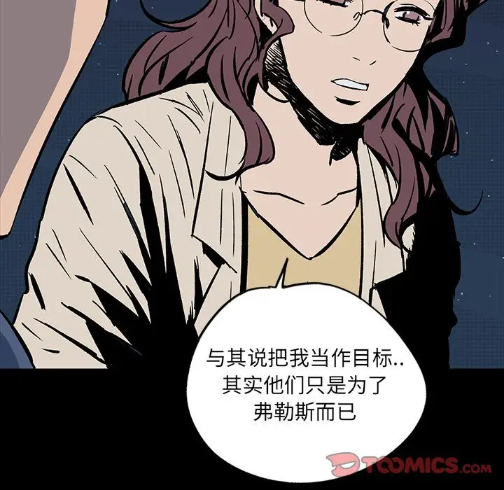 闪电[顶通]韩漫全集-第18话无删减无遮挡章节图片 