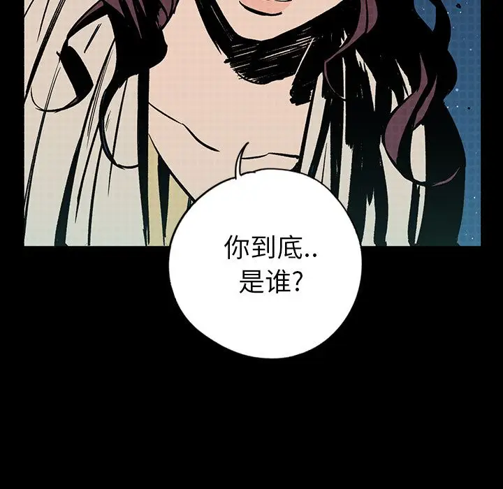 闪电[顶通]韩漫全集-第18话无删减无遮挡章节图片 