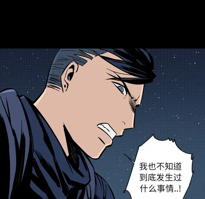 闪电[顶通]韩漫全集-第18话无删减无遮挡章节图片 