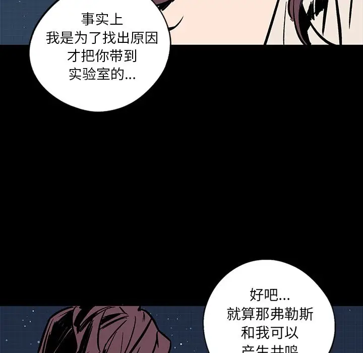 闪电[顶通]韩漫全集-第18话无删减无遮挡章节图片 