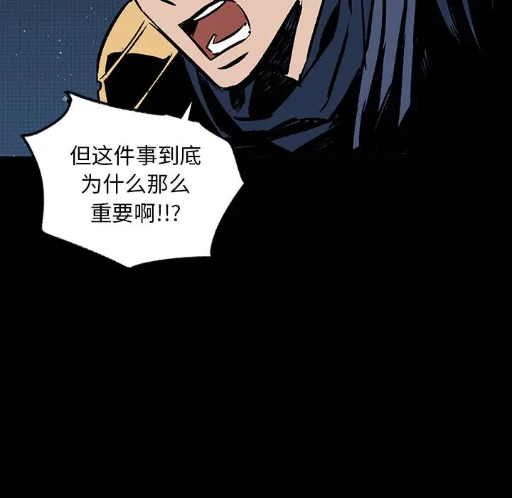 闪电[顶通]韩漫全集-第18话无删减无遮挡章节图片 