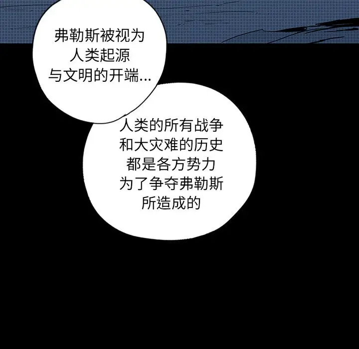 闪电[顶通]韩漫全集-第18话无删减无遮挡章节图片 
