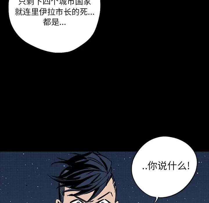 闪电[顶通]韩漫全集-第18话无删减无遮挡章节图片 