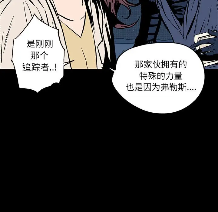 闪电[顶通]韩漫全集-第18话无删减无遮挡章节图片 